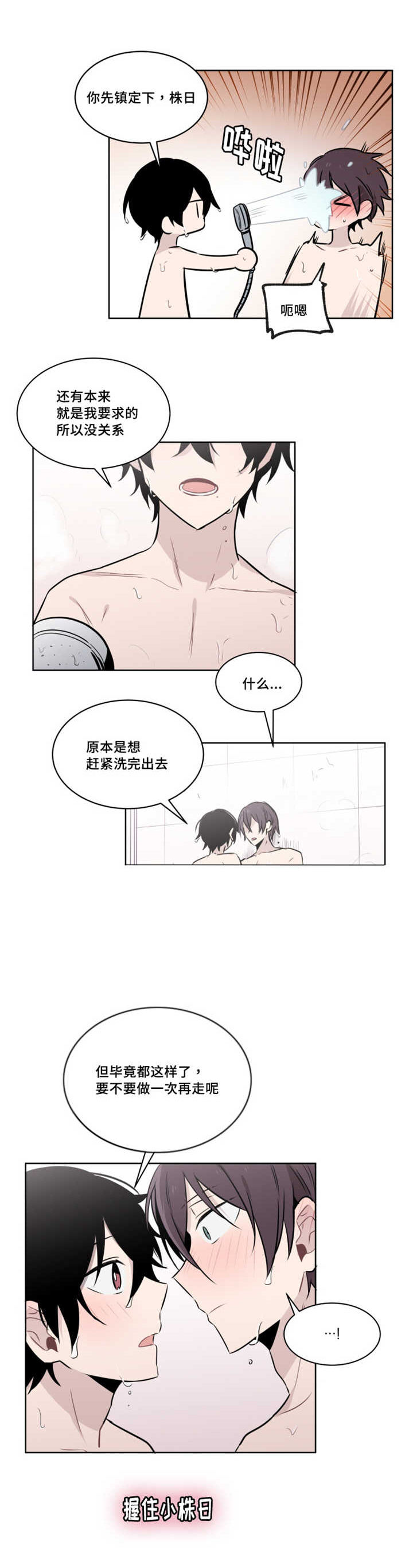 第49话 第49话 第 5 页