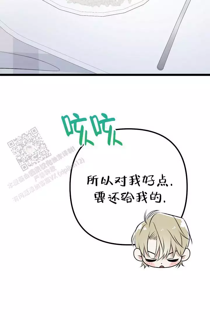 第22话 好脏 第 34 页
