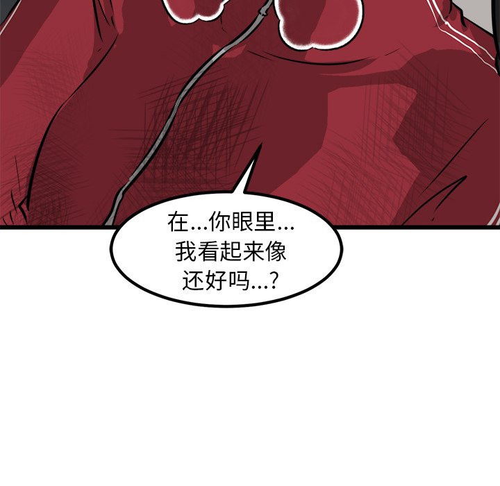 第51话 第 58 页