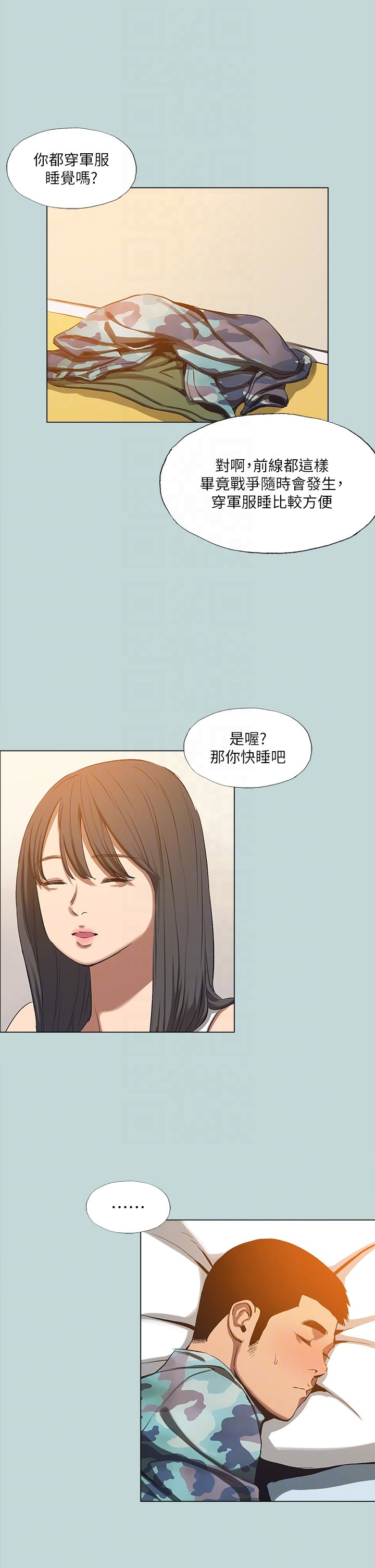 第114话 - 孤男寡女共处一室 第 26 页