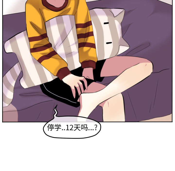第88话 第 56 页