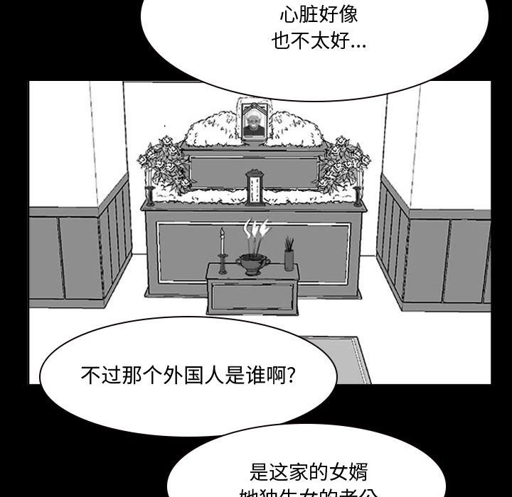 第14话 第 75 页