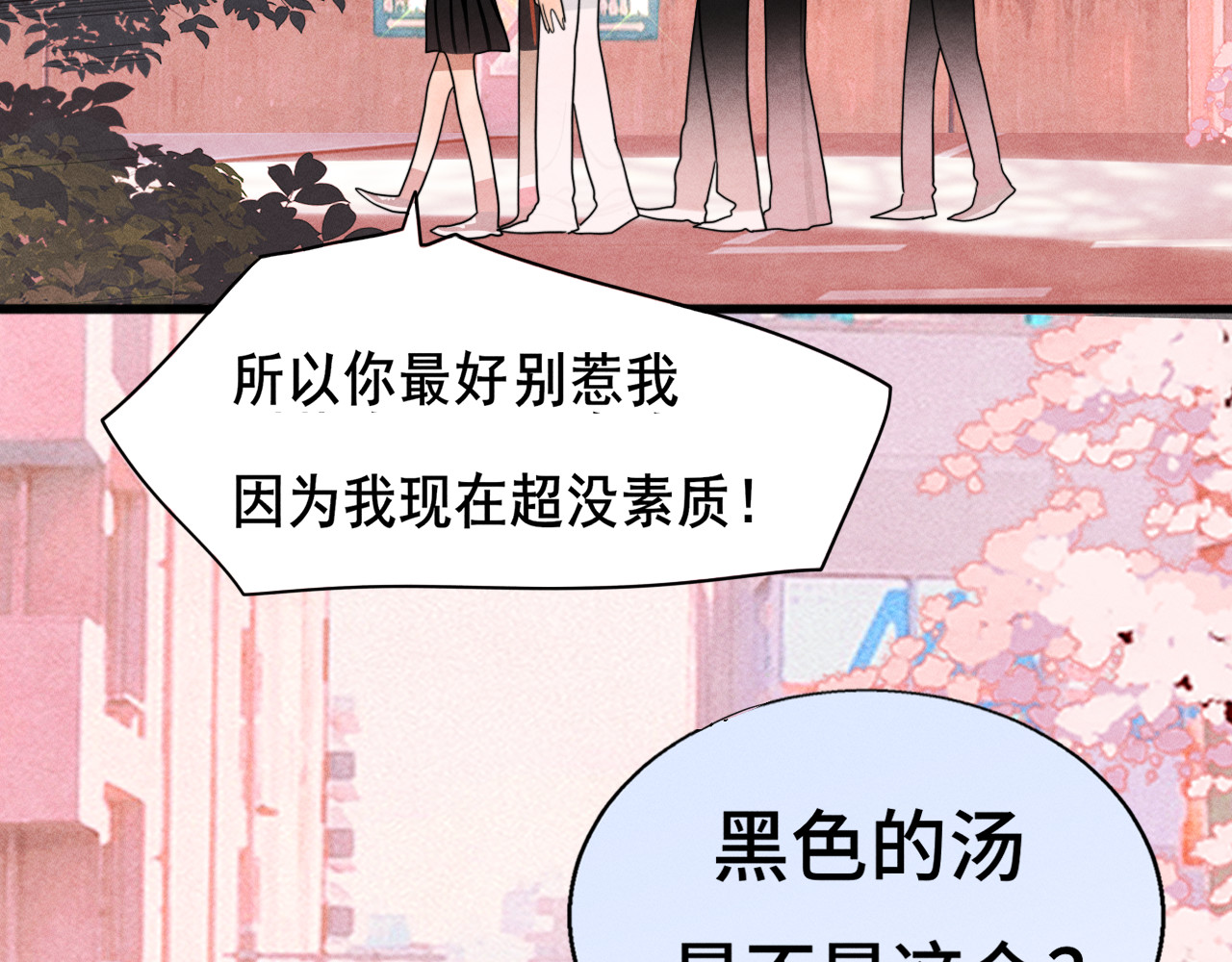 第119话小狗的反击 第 31 页