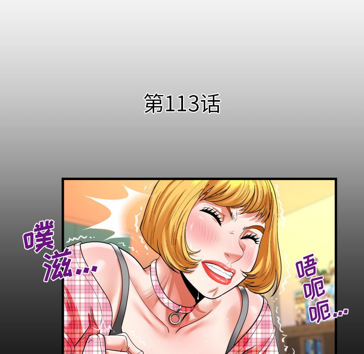 第113话 第 5 页