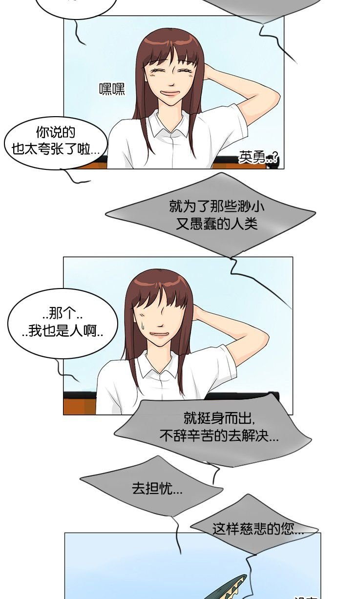第40话 第 20 页
