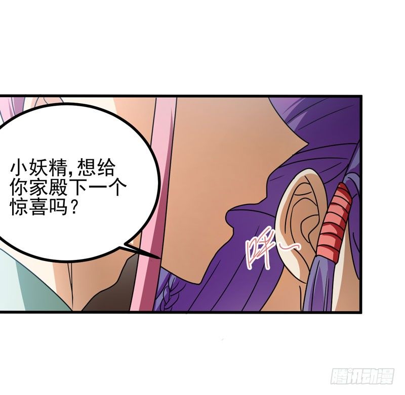 惊喜 第 23 页