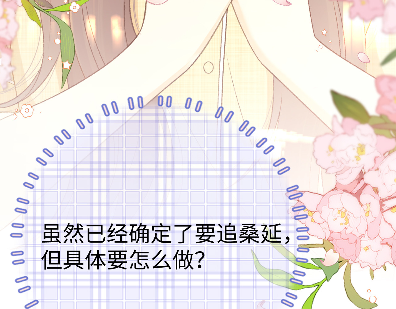 76话 倒计时 第 50 页
