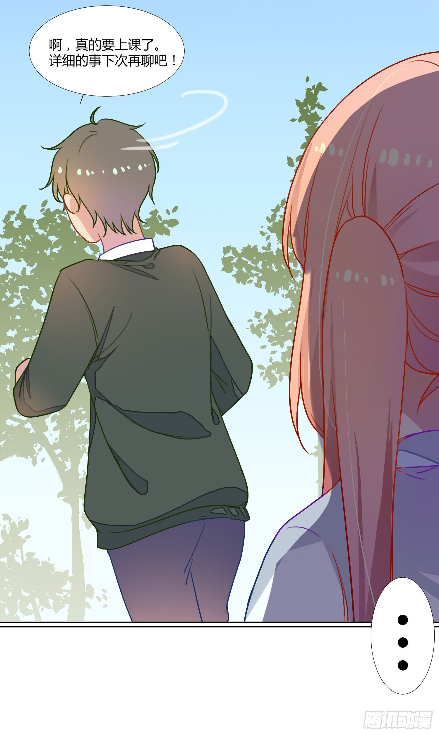 07 注意力转移！ 第 23 页