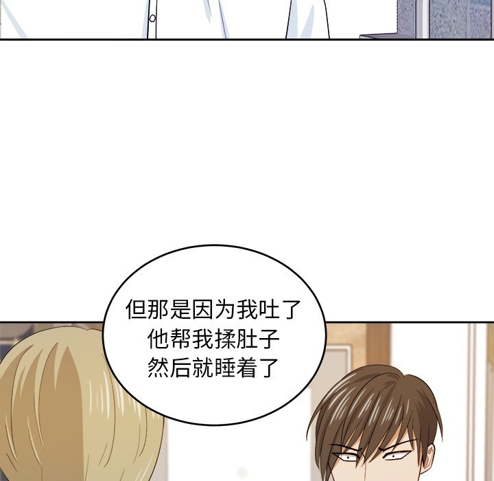 第18话 第 20 页