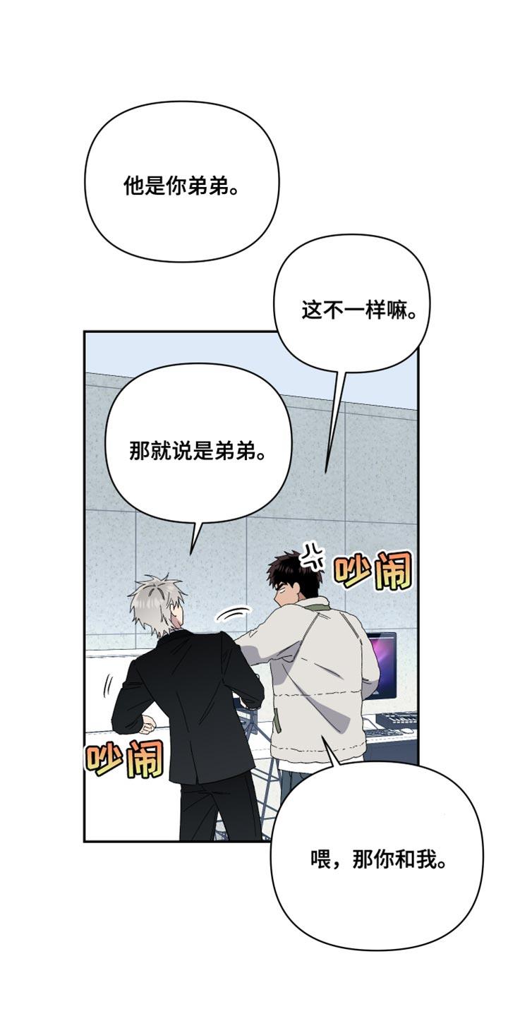 第17话 和我一样！ 第 4 页