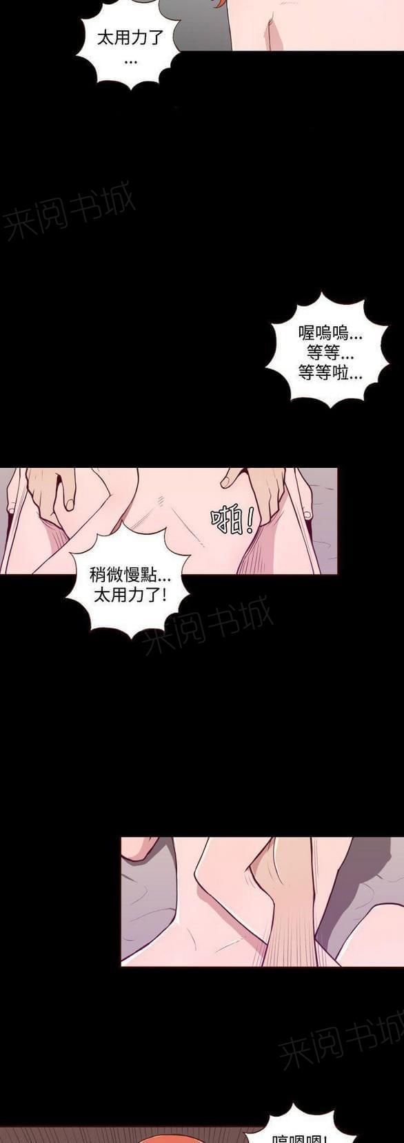 第12话 第 5 页