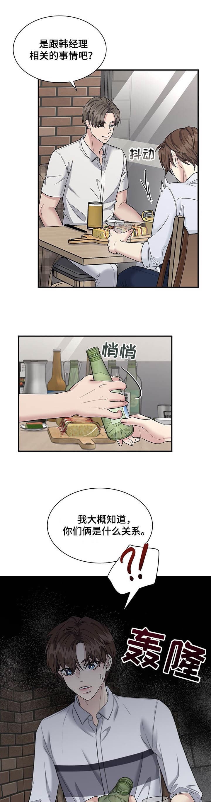 第114话 第114话 第 7 页