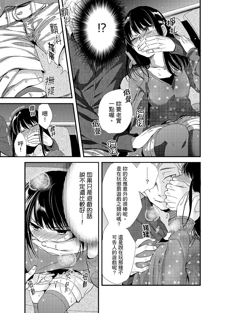 第5话 第 6 页