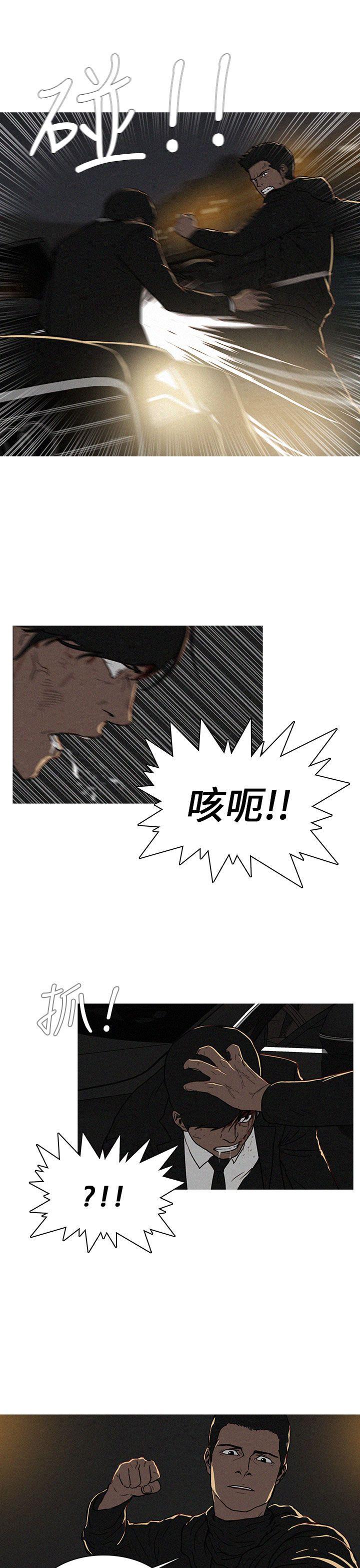 第13话 第 11 页