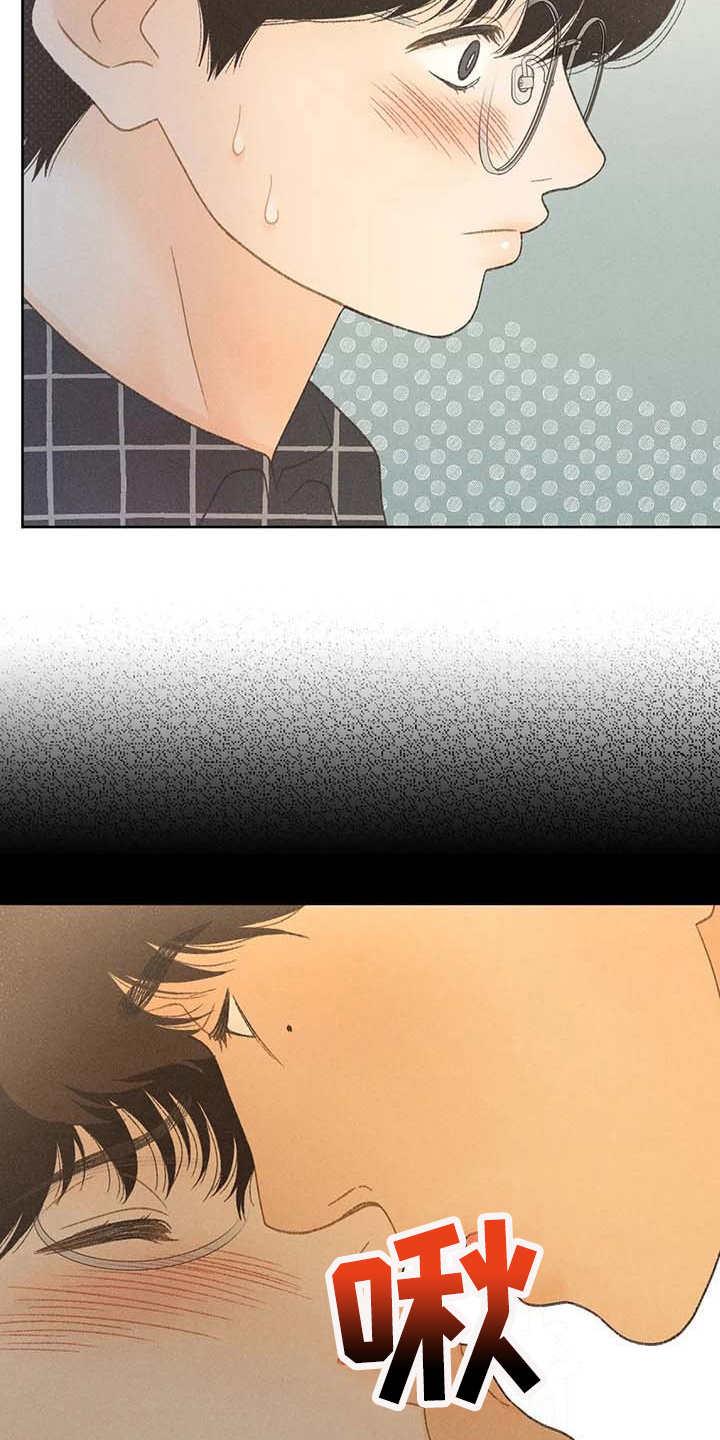 第14话 损友 第 15 页