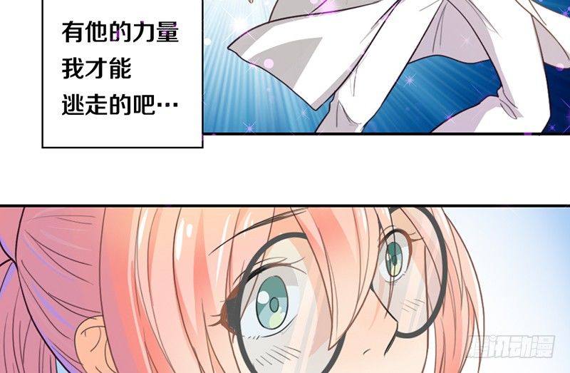 第13话 梦境守护者 第 19 页