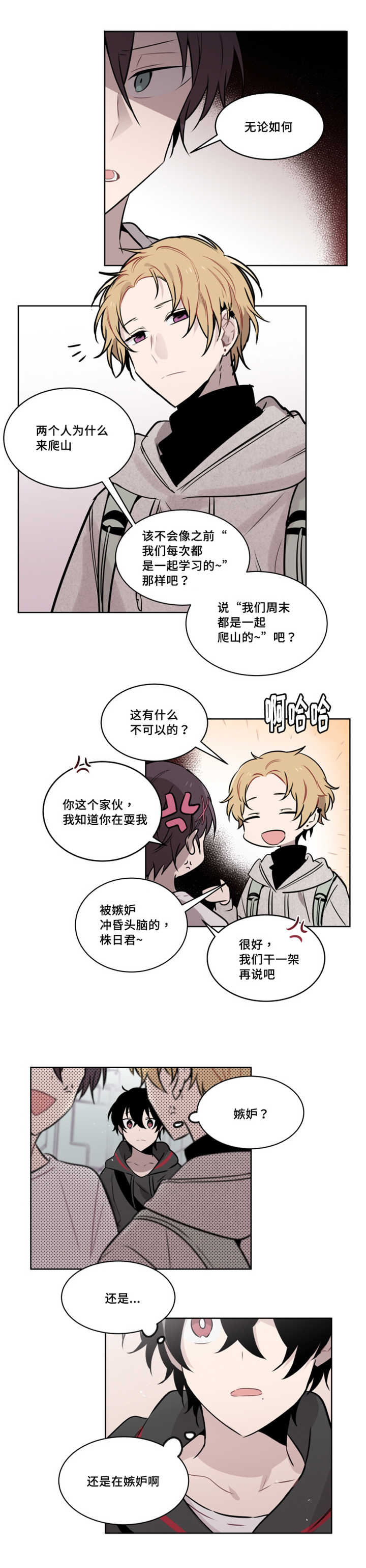第48话 第48话 第 4 页
