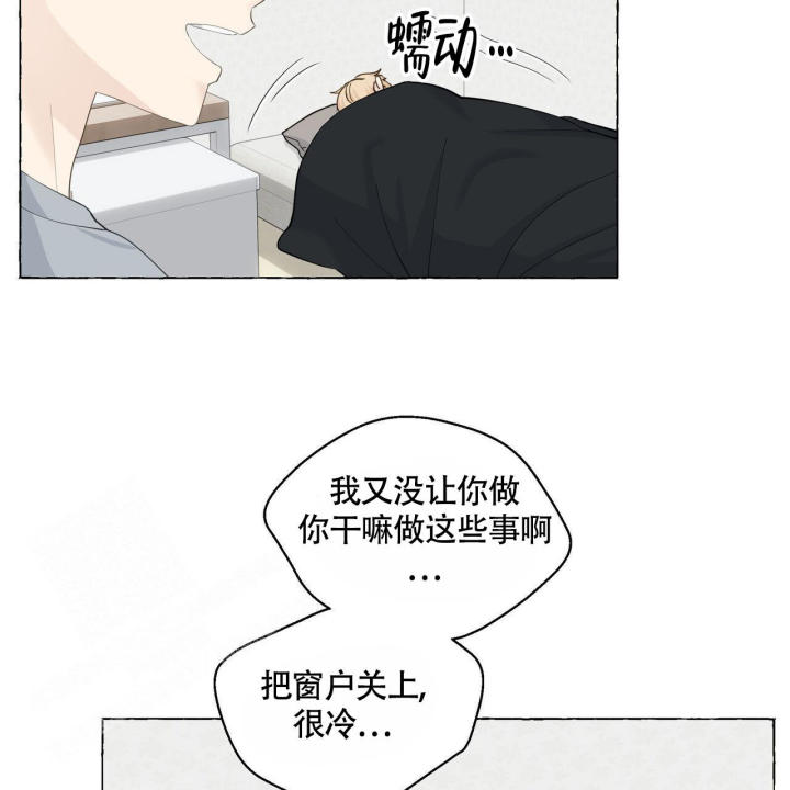 第117话 原来这样 第 31 页