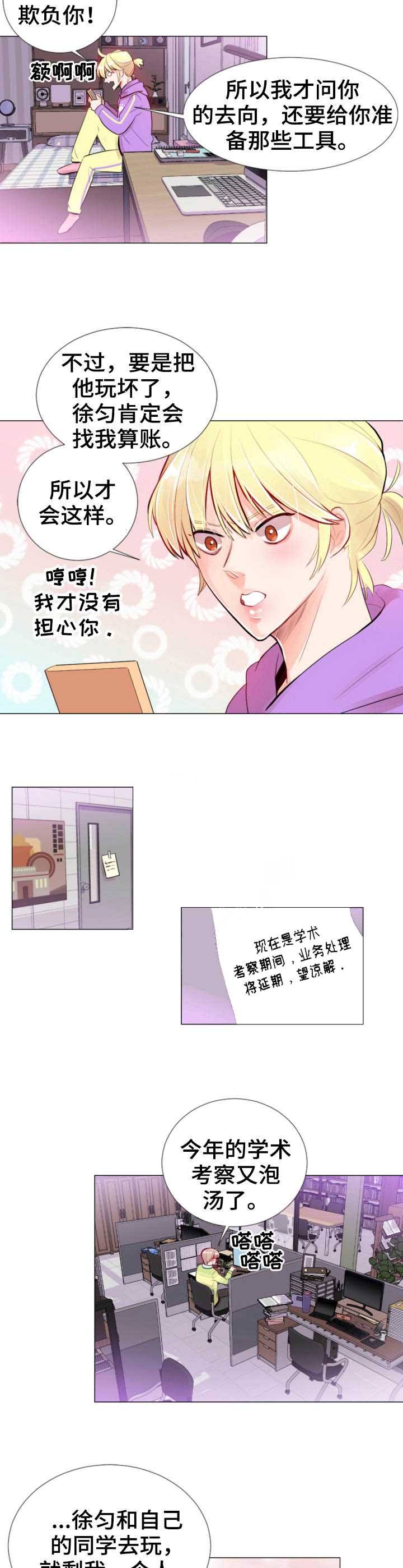 第21话 第21话 第 4 页