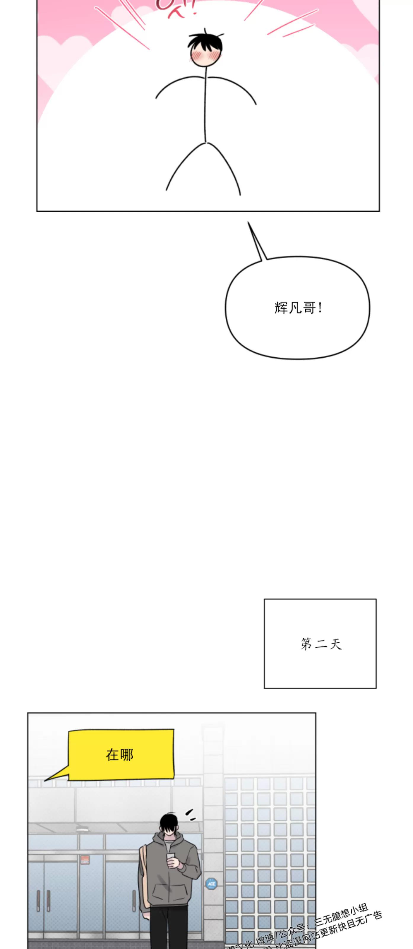第18话 第 26 页