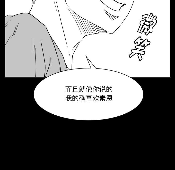 第55话 第 40 页