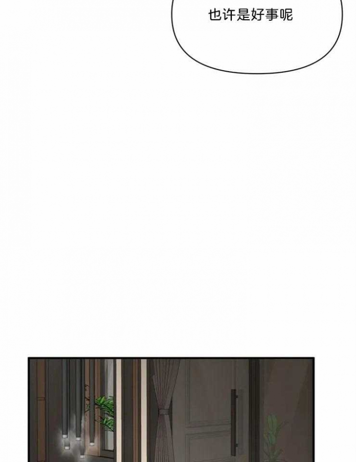 第55话 感冒 第 20 页
