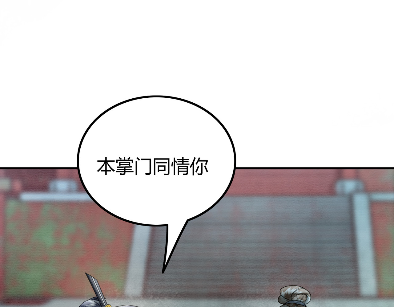 第21话 解除婚约？ 第 70 页