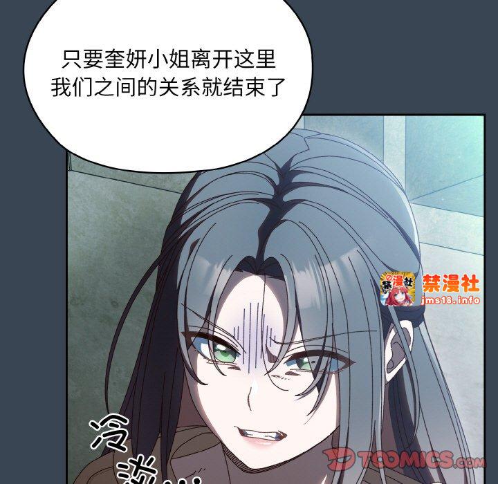 第38话 第 99 页