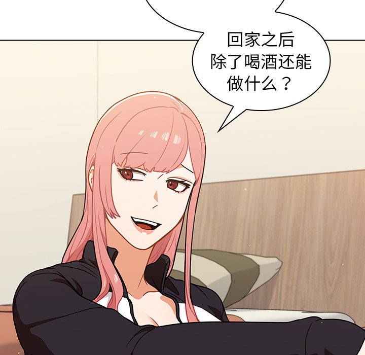 第21话 第 75 页