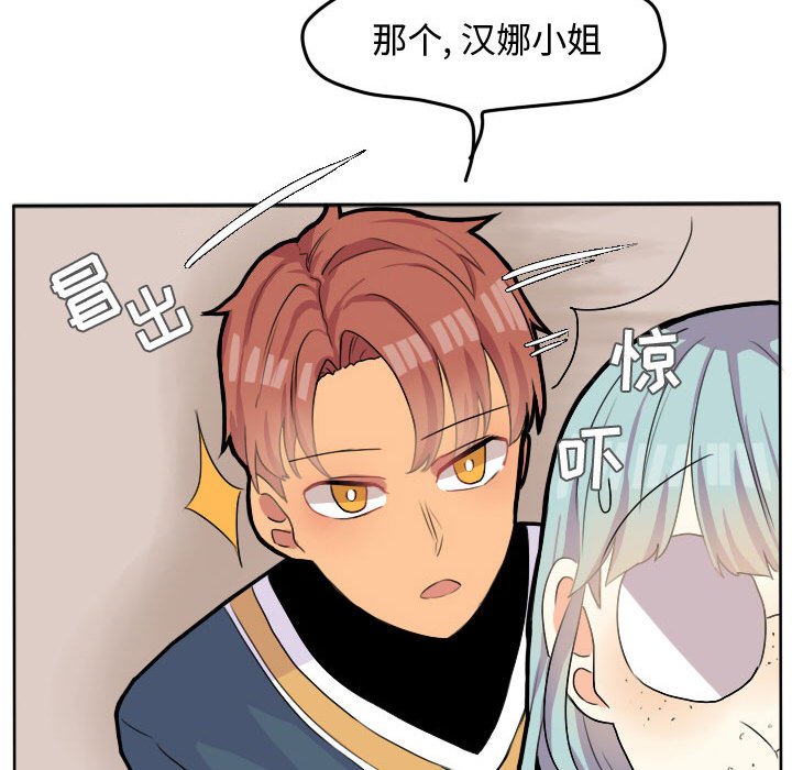 第26话 第 53 页