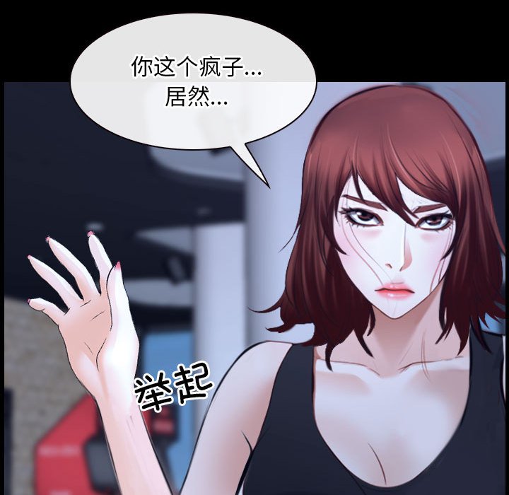 第17话 第 74 页