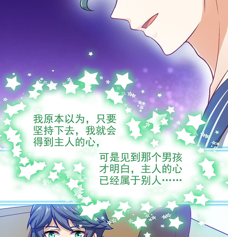 第八十九回 第 26 页