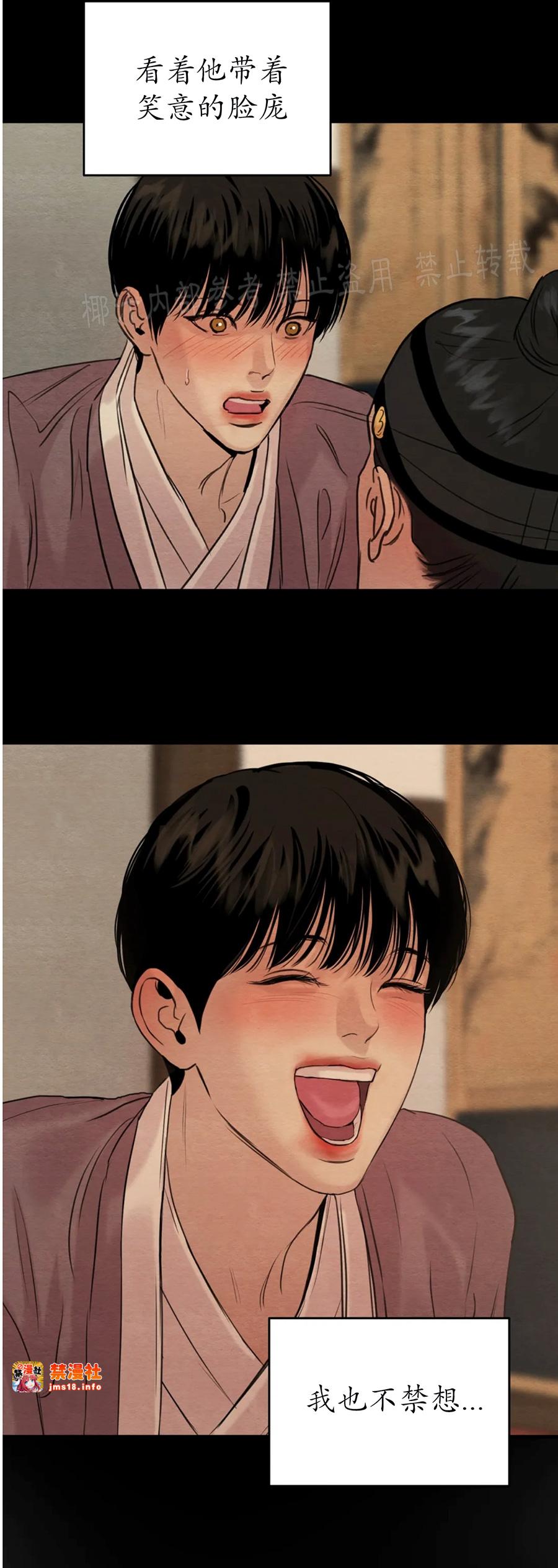 第81话 第 15 页