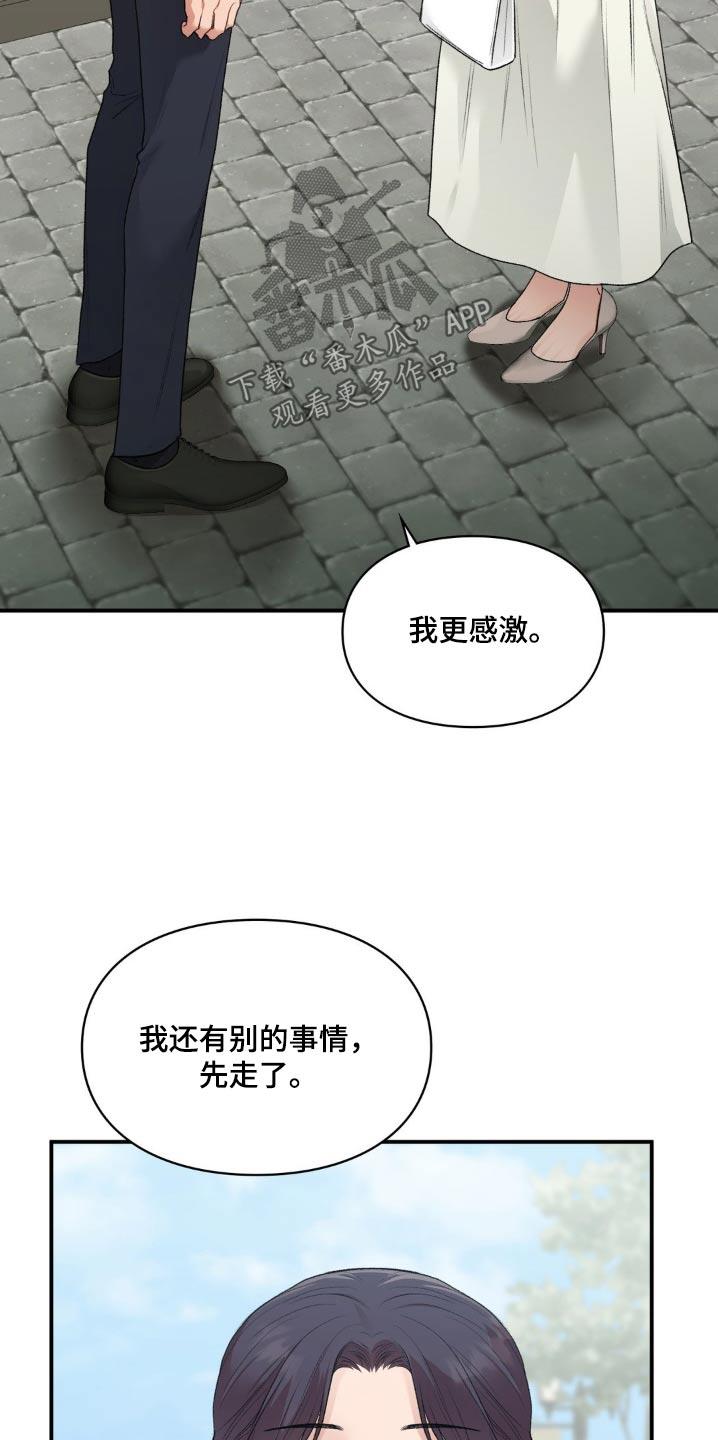 第93话 【番外】没有 第 20 页