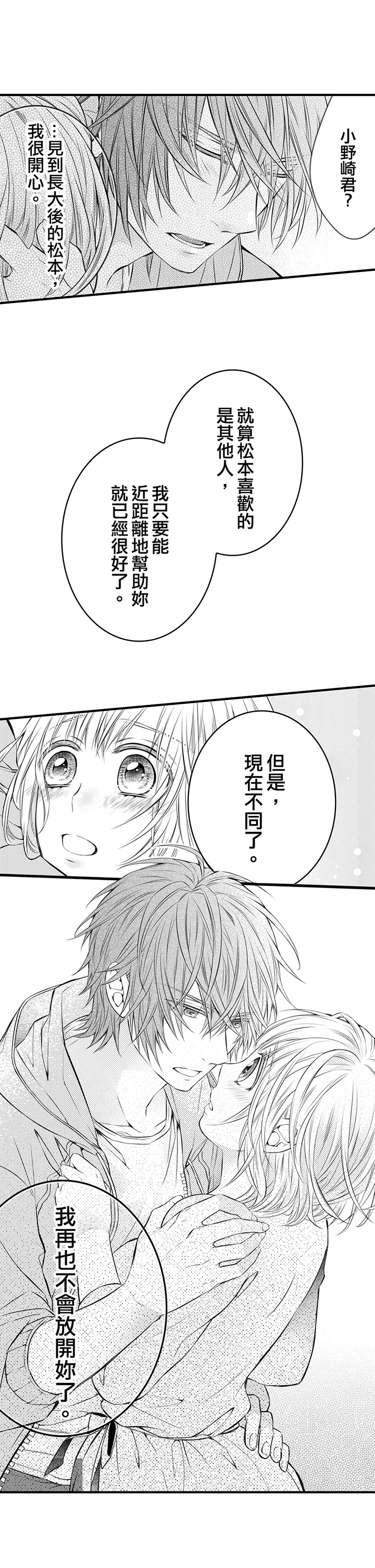 第14话 第 5 页