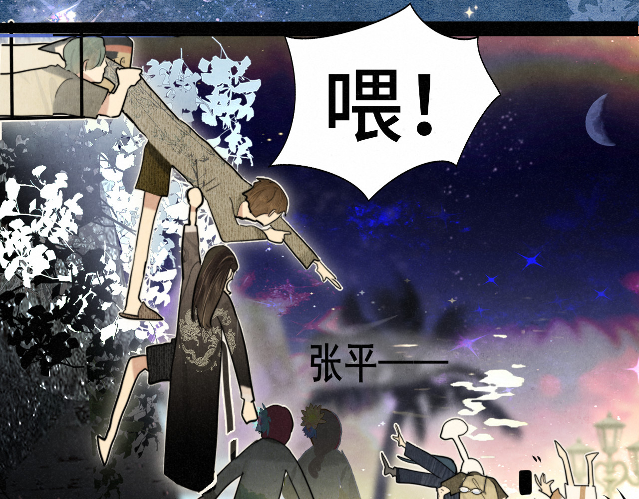 .第131话一波未平一波又起 第 56 页