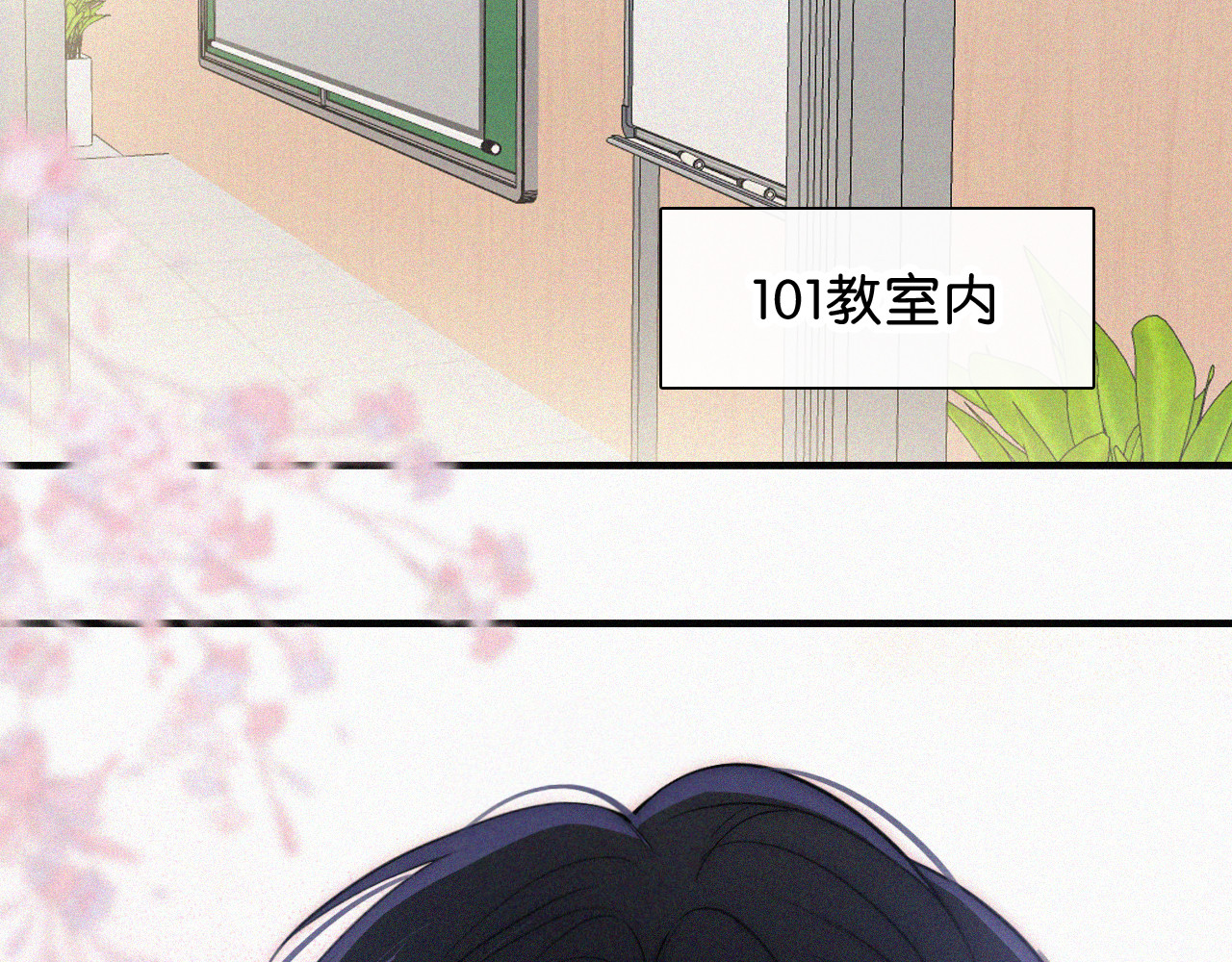 第91话 下雨 第 22 页
