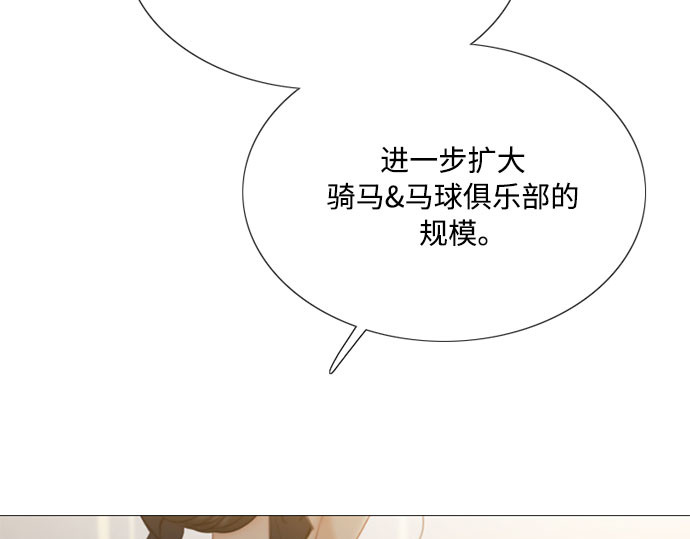 第52话 隐秘的肢体接触 第 127 页