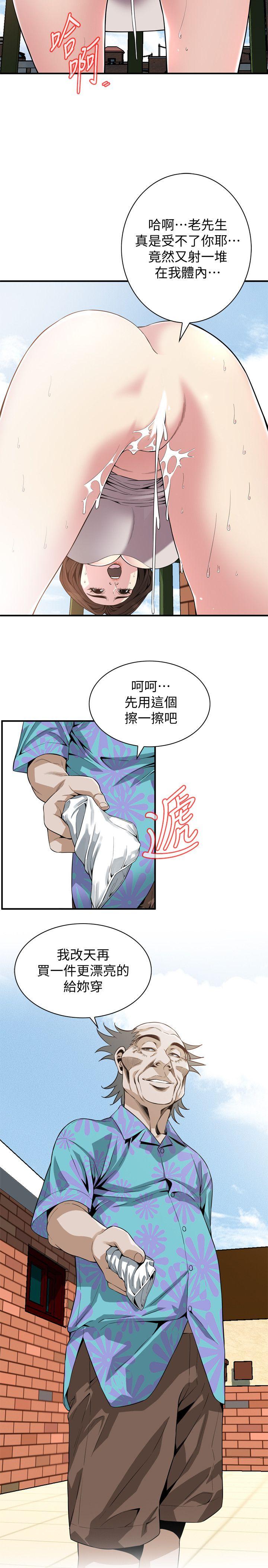 第147话-他发现我没穿内裤了吗? 第 4 页
