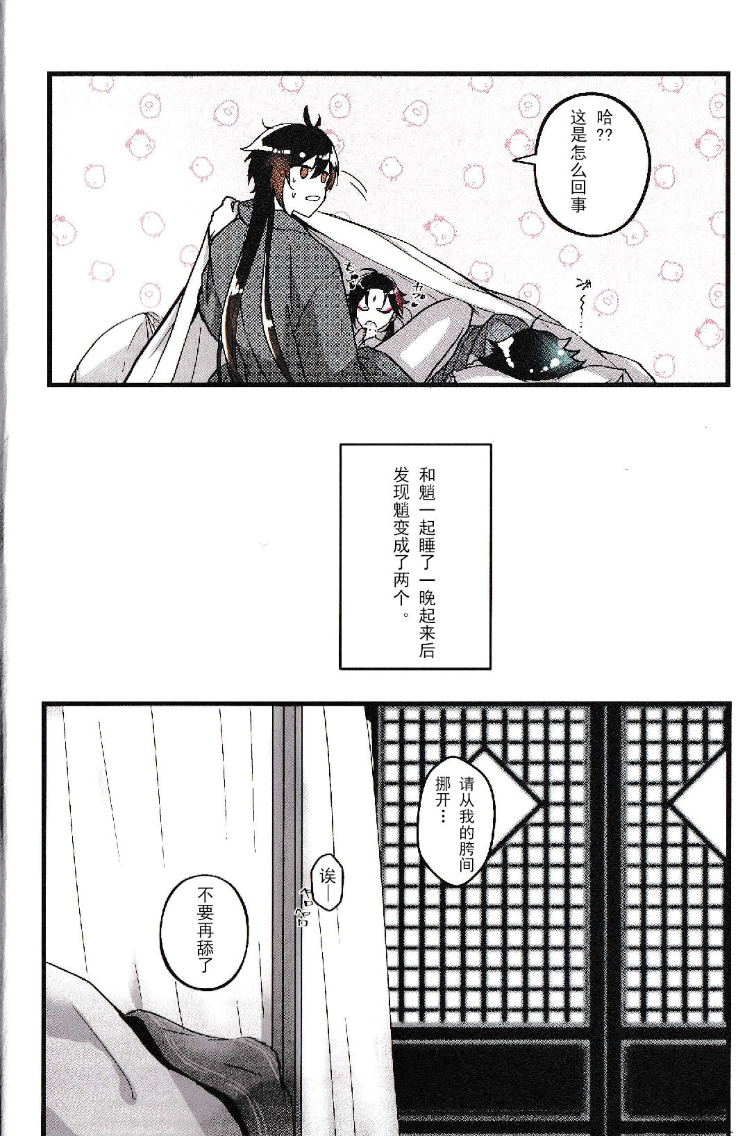 第1话 第 4 页