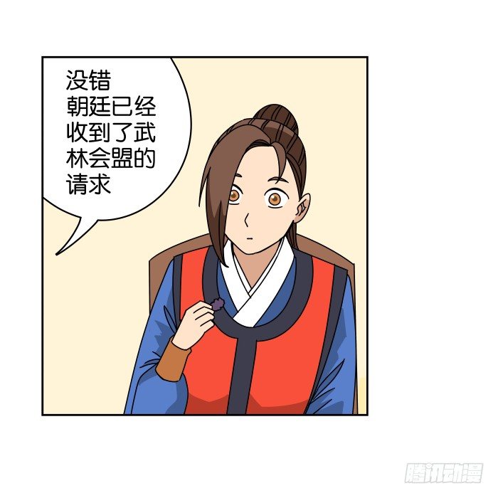 去缙宁府出差02 第 9 页