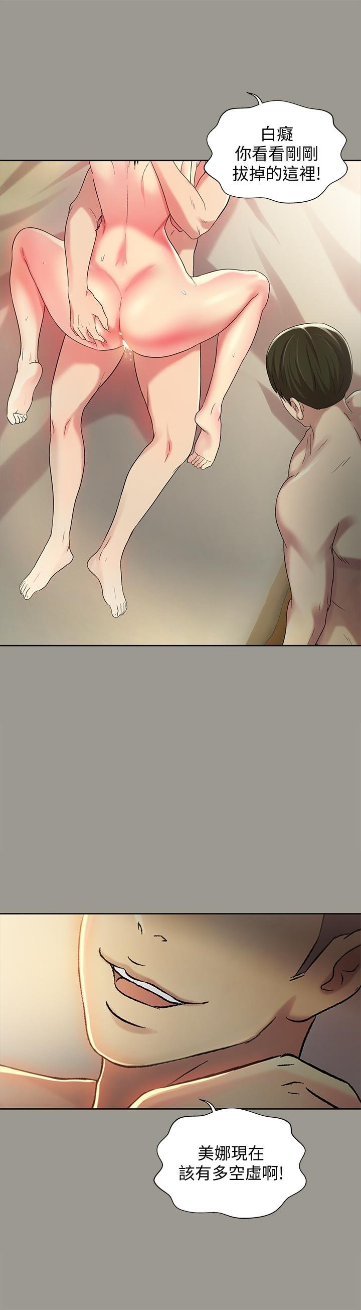 第45话-从好朋友变成表兄弟 第 26 页