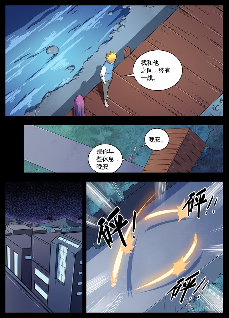 085终有了结 第 5 页