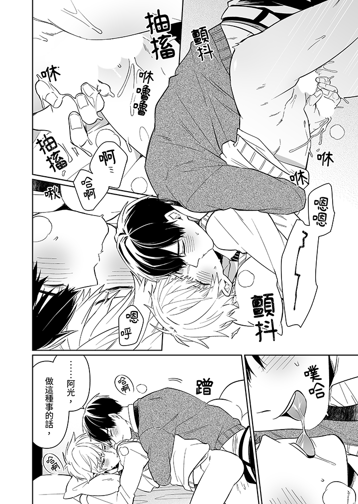 第8话 第 13 页