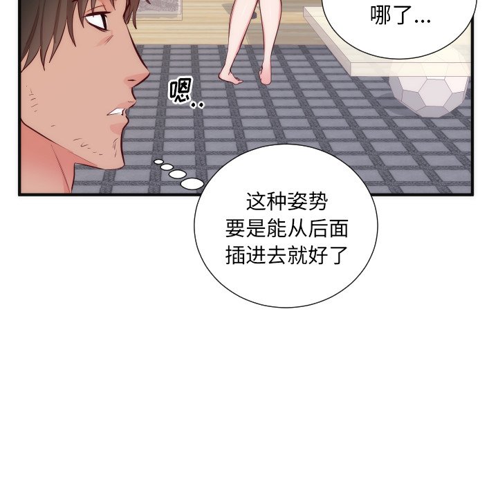 第17话 第 32 页