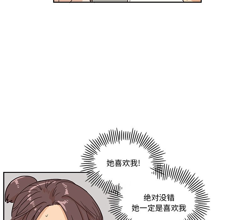 第12话 第 73 页