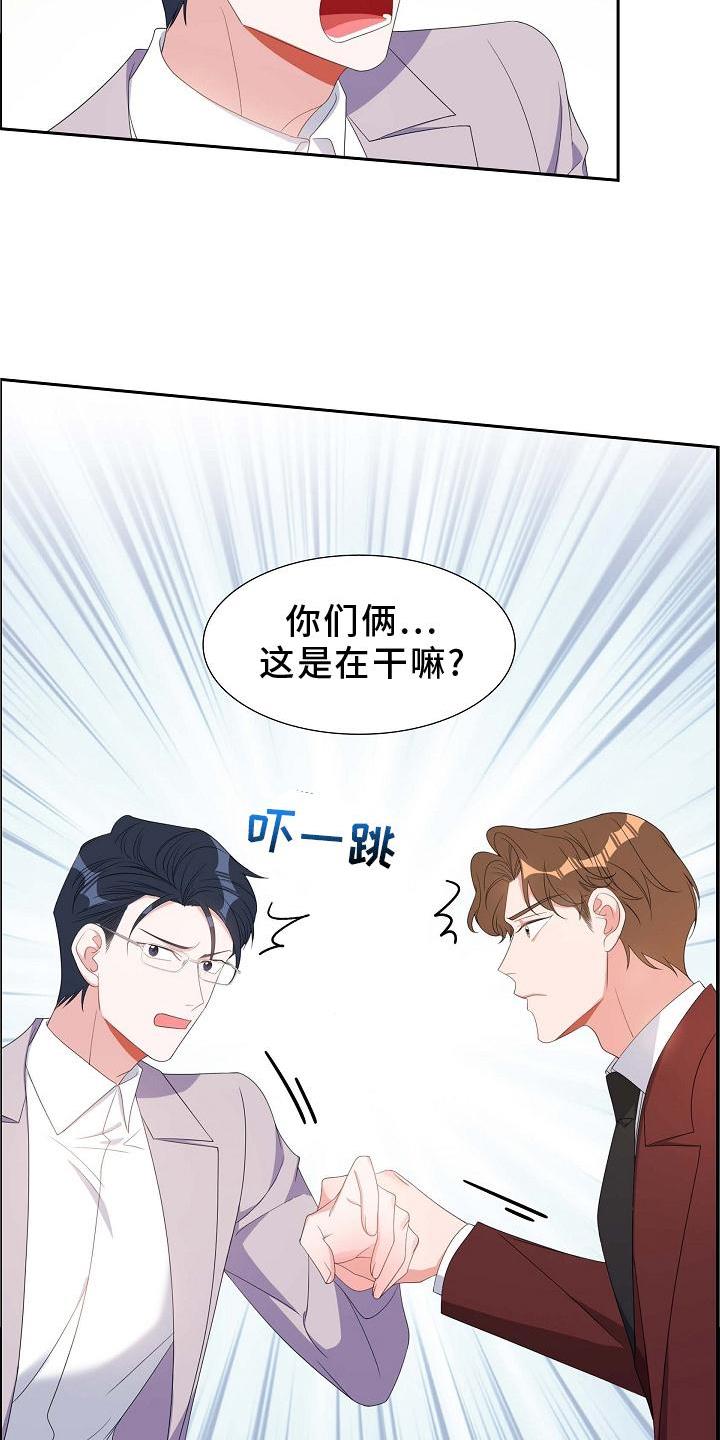 第83话 直觉 第 16 页