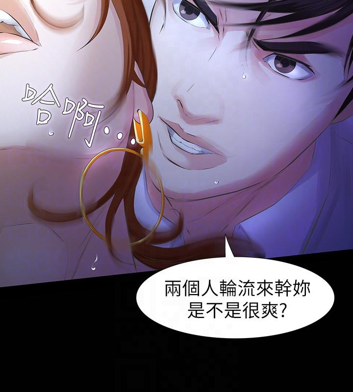 第13话-和他做爱爽吗? 第 24 页