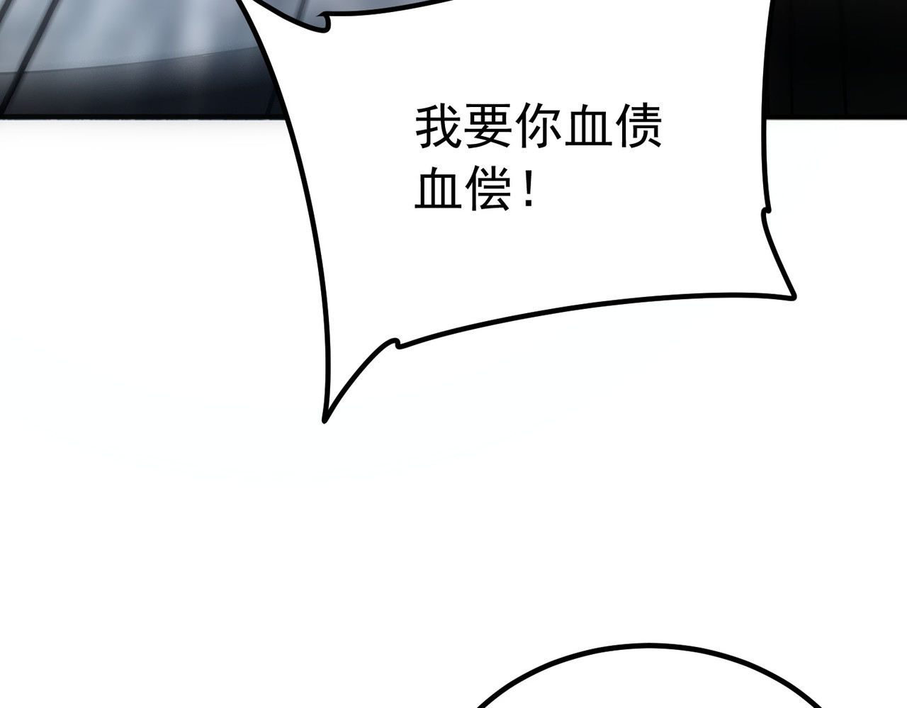 第58话 看谁拳头更硬 第 31 页