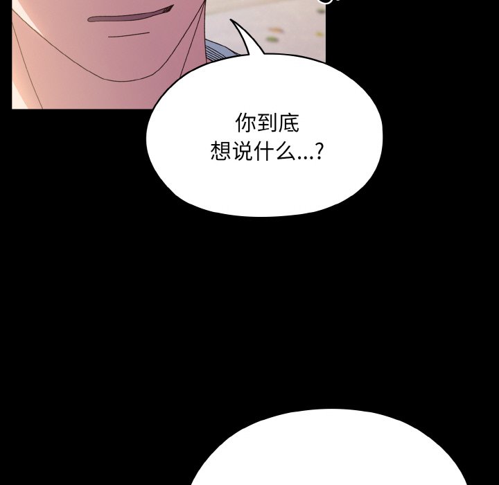 第24话 第 90 页